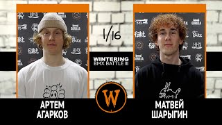 WINTERING BMX BATTLE III  Артём Агарков VS Матвей Шарыгин [upl. by Ayocal454]