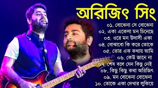 Arijit singh Bangla songs collection ❤️music arijitsingh romanticsongs bangla lovesongs arijit [upl. by Rosen373]