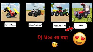 आ गया Game मे Dj Mod कैसे ले 🤔 Indian Vehicle Simulator 3D  New Update [upl. by Horner]