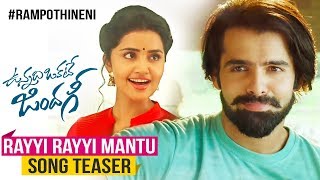 Rayyi Rayyi Mantu Song Teaser  2  Vunnadhi Okate Zindagi  Ram Pothineni  Anupama  Lavanya  DSP [upl. by Anastasia]