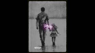 Baba Tumi Amar Beche Thakar Karon Lyrics  বাবা তুমি আমার  Apon OST  Tanveer Evan [upl. by Woermer737]