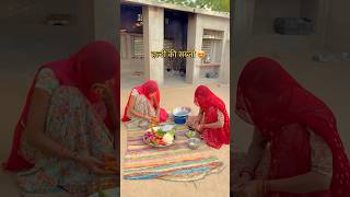 हल्दी की सब्जी 😍 haldi desi khana food rajasthan rajasthani gaon youtubeshorts shorts [upl. by Pirzada]