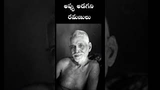 Ramanas who do not ask for loanstelugushorts ramanamaharshi indianguru hinduguide22 [upl. by Yemaj869]