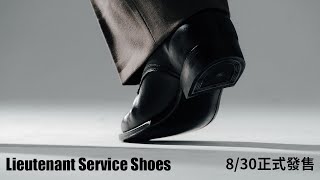 Dr Sole 無話BOOT談 Vol 61  黑色Service Shoes穿搭分享 （Dr Sole Lieutenant 830正式開賣！） [upl. by Naerda322]