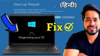 Windows 1011 Stuck on Diagnosing Your PC  Preparing Automatic Repair [upl. by Brockwell]