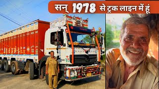 Govt Job😍से Retire होकर ख़रीदा 60 lakh🤑का Bharat benz 4828 truck [upl. by Eng4]