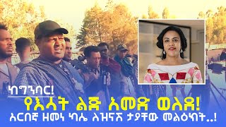 አርበኛ ዘመነ ካሴ ስለ ዝናሽ ታያቸው የተናገረው  የእሳት ልጅ አመድ ወለደ  Fano Zemene Kassie  DebteraMedia [upl. by Aleakim]