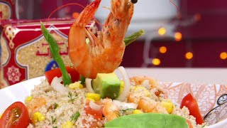 Choumicha  Salade de Couscous aux crevettes Taboulé  Couscous salad with shrimps and vegetables [upl. by Eliezer]