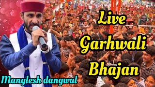 He Murari Banka Bihari 🔴 Live Program Manglesh Dangwal Gadhwali Jagar [upl. by Atnauqahs]