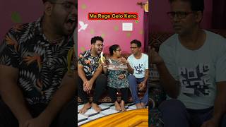 Ma Rege🔥Gelo Keno😱🤣 shorts comedy funny rohanratna [upl. by Coopersmith]