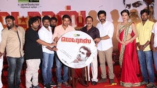 Madras Audio Launch  Suriya  Karthi  Cathrine Tresa  BW [upl. by Akimak]