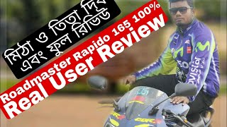 Roadmaster Rapido 165 100 Real User Review [upl. by Theran]