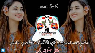 Pashto new song 2024🎵🎤🎸Slowed and Reverb Song🎺💃☔pashto Remix song 🌹✌👍 [upl. by Zischke437]