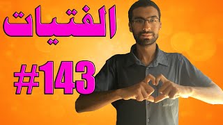 أسباب التوتر وكيف تتغلب عليه [upl. by Anial202]