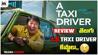 A Taxi Driver Korean Movie  2017  OTT REVIEW  Mr Movie Life [upl. by Townshend]