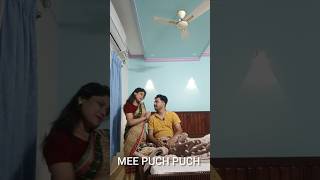 MEE PUCH PUCH nka TOSHALI JATRA🤣 meepuchpuch youtubeshorts comedy meepuchpuch [upl. by Atiuqram]