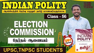 Election Commission  Class 56  Indian Polity Tamil  MLaxmikanth  Tamil Book Review [upl. by Dlonyer]