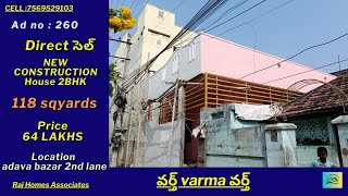 Ad no260 Direct sale House at Yadava bazar 2nd lane JUST 64 Lakh Guntur cell 8639093831amp7569529103 [upl. by Auqkinahs]