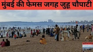 JUHU BEACH MUMBAI JUHU Choupati Night View  Mumbai Juhu Beach 2024  Juhu beach Food juhubeach [upl. by Naynek]