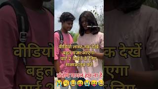 😝Papa main Ghar se ja Raha Hun comedy video new Santosh PagalWorld b2sahxvu turha comedian new [upl. by Attenat312]