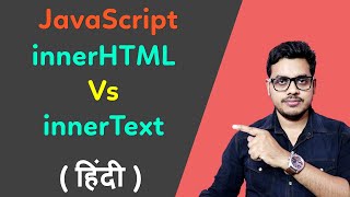 How to use innerHTML and innerText in Javascript  innerHTML vs innerText [upl. by Niwde391]