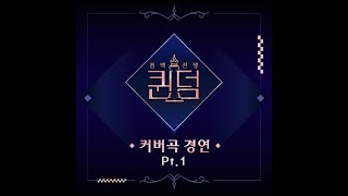 1 HOUR LOOP  1 시간 AOA  너나 해 Egotistic 퀸덤 Part 1 [upl. by Hannahc518]