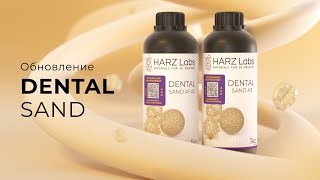 Обновление Dental Sand Что изменилось [upl. by Seedman]