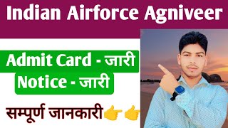 indian air force agniveer admit card  indian air force agniveer bharti 2024 admit card kaise nikale [upl. by Lon]