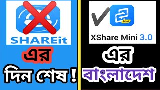 SHAREit VS XShare Mini 30 Speed Test  No adds XShare  Shareit Review video 2023 [upl. by Wehtta]