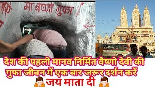 Unraveling the Mysteries of Vaishno Devi Mandir in Dala Sonbhadra [upl. by Margaretta]