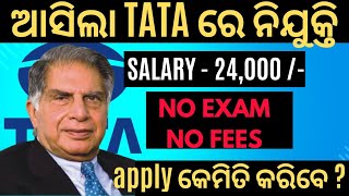 odisha tata power recruitment 2024  tata power vacancy in odisha  how to apply tata power job [upl. by Casper992]