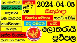 Lottery Results today DLB show NLB live ලොතරැයි දිනුම් අංක අද All 20240405 result [upl. by Fitton]