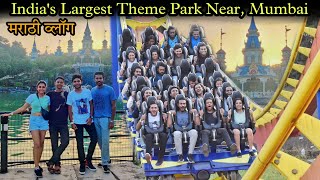 Imagica Theme Park  Imagica rides With Bros  Marathi Vlog  Adlabs Imagica Khopoli [upl. by Joete]