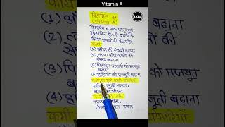 vitamin A kya hai  vitamin A ka kaary  vitamin A ke kami se hone wala rog  vitamin A ke srot [upl. by Llewellyn]