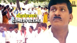 Vadivelu Panchayathu Palanisamy Comedy  Veeranna  Napoleon  Singamuthu  Tamil Hit Comedy  VPCC [upl. by Kraul7]