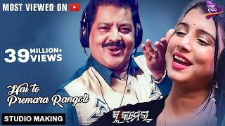 Hai To Prema Ra Rangoli  Blackmail  Studio Making  Udit Narayan amp Diptirekha  New Odia Song 2018 [upl. by Sola]