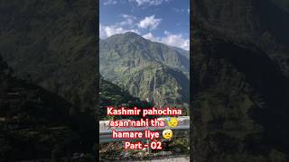 Kashmir pahochna asan nahi tha 😓 hamare liye 🤕 Part 2 shorts vlog kashmir youtubeshorts [upl. by Garik754]