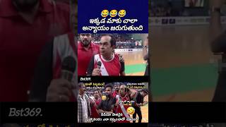 మాకు అన్యాయం జరుగుతుంది😂mohanbabu brahmanandam manchumanoj tollywoodnews bst369 [upl. by Sieber]