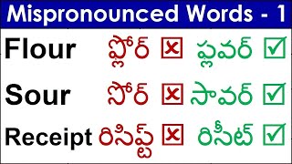 Mispronounced words in English  1 [upl. by Ayatnahs554]