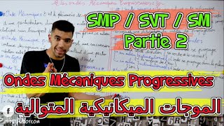 Les Ondes Mécaniques Progressives 🔻 Partie 2 🔻 2 Bac Physique BIOF 🔻الموجات الميكانيكية المتوالية [upl. by Shult]