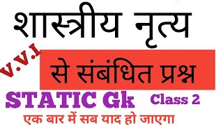 RRB NTPC gk gs Question Answer NTPC Static QuestionNTPC gk gs Question Answer [upl. by Bac]