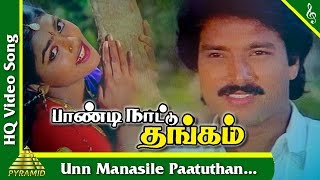 Unn Manasile happy Video Song Paandi Nattu Thangam Movie Songs Karthik NiroshaPyramid Music [upl. by Yaker]