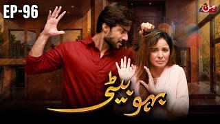 Bahu Beti  Episode 96  Latest Drama Pakistan  MUN TV Pakistan [upl. by Issim645]