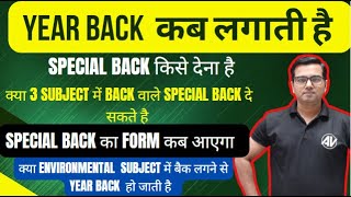 year back कब लगाती है  Special back किसे देना  क्या Environmental में बैक लगने से year back [upl. by Yojal]