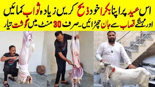 Goat Meat Cutting Skill  Mutton Cutting Skills By 60 Year Old Man  Janwar cutting Krna Ka Tareka [upl. by Ulyram795]