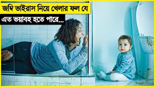 জম্বি ভাইরাস নিয়ে খেলার ফল এত ভয়াবহ হতে পারে তা ধারনাও করতে পারে নি   Movie Explain  কুহেলিকা [upl. by Zeidman882]