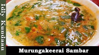 Murungai Keerai Sambar Recipe in Tamilமுருங்கைக்கீரை சாம்பார்Drumstick leaves Recipe [upl. by Htebaras]