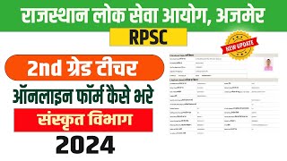 RPSC 2nd Grade Form Kaise Bhare 2024  Sanskrit Department  RPSC 2nd Grade Teacher Online form 2024 [upl. by Kunz]