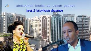 YURUB IYO CABDIWAHAB BOOSKA HEESTII JACAYLKAAN ABUURNEE [upl. by Franzen711]