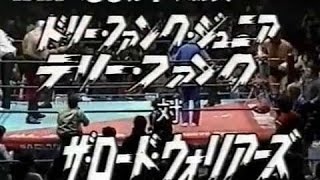 ジャイアント馬場輪島大士vsザ・ロードウォリアーズ87 Giant BabaHiroshi Wajima vs The Road Warriors [upl. by Saibot220]